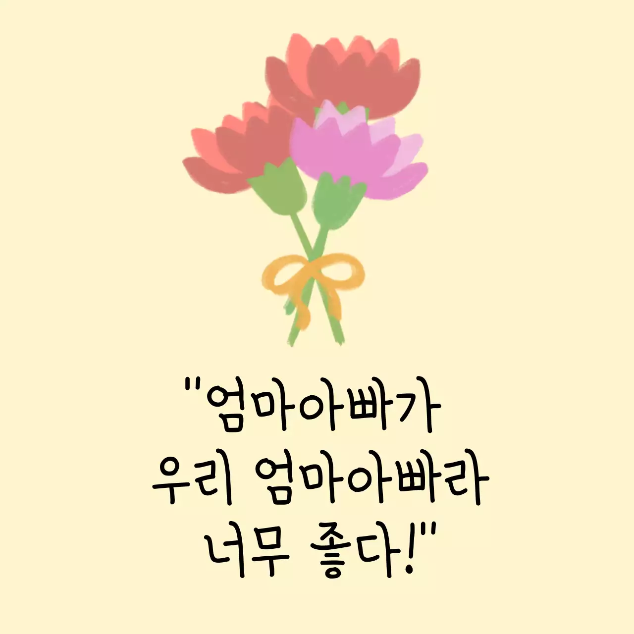 어버이날 가정의달 카네이션