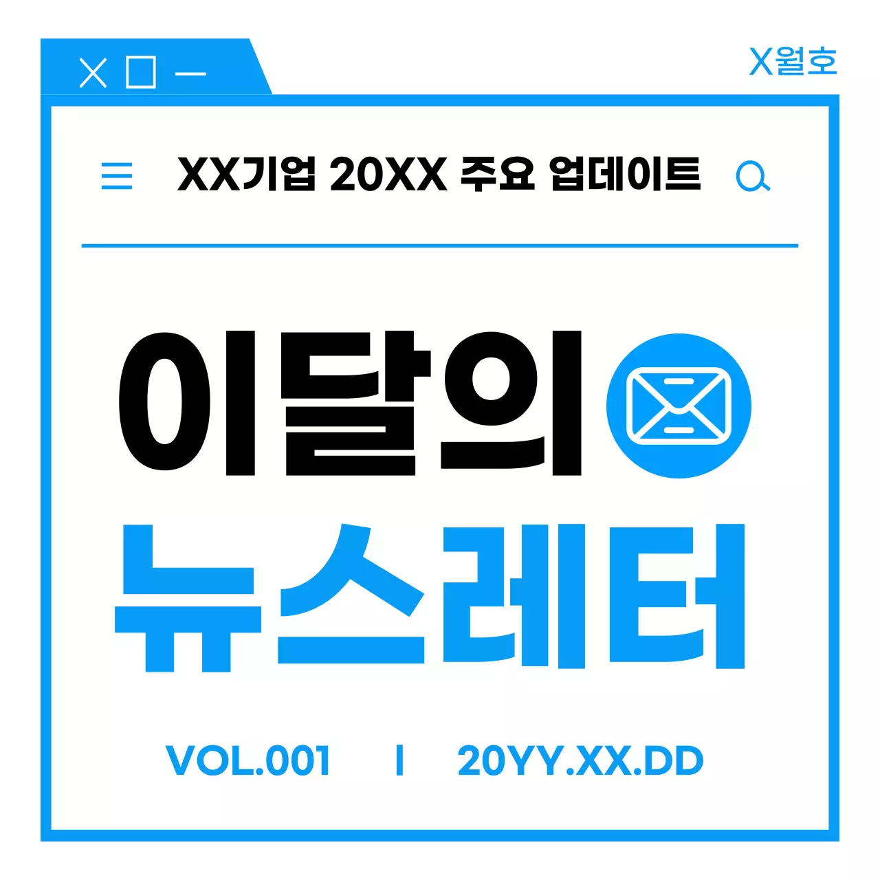 기업 이달의 뉴스레터