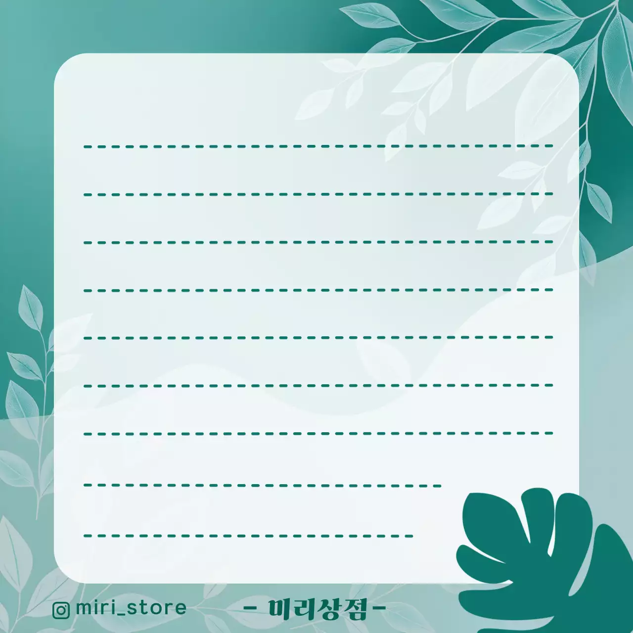 초록색의 나뭇잎 노트