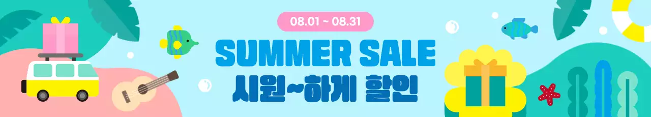 하늘색 바다 여름 특가 세일 이벤트