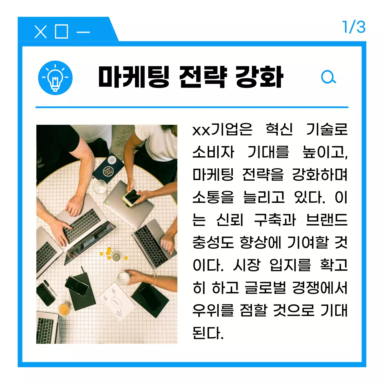 기업 이달의 뉴스레터