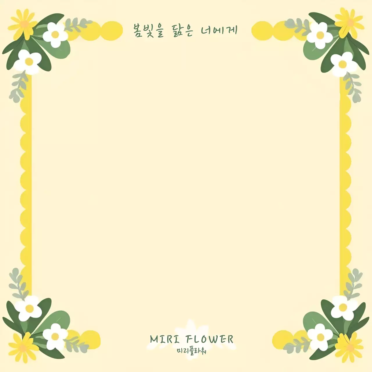 노랑 아기자기한 포토프레임