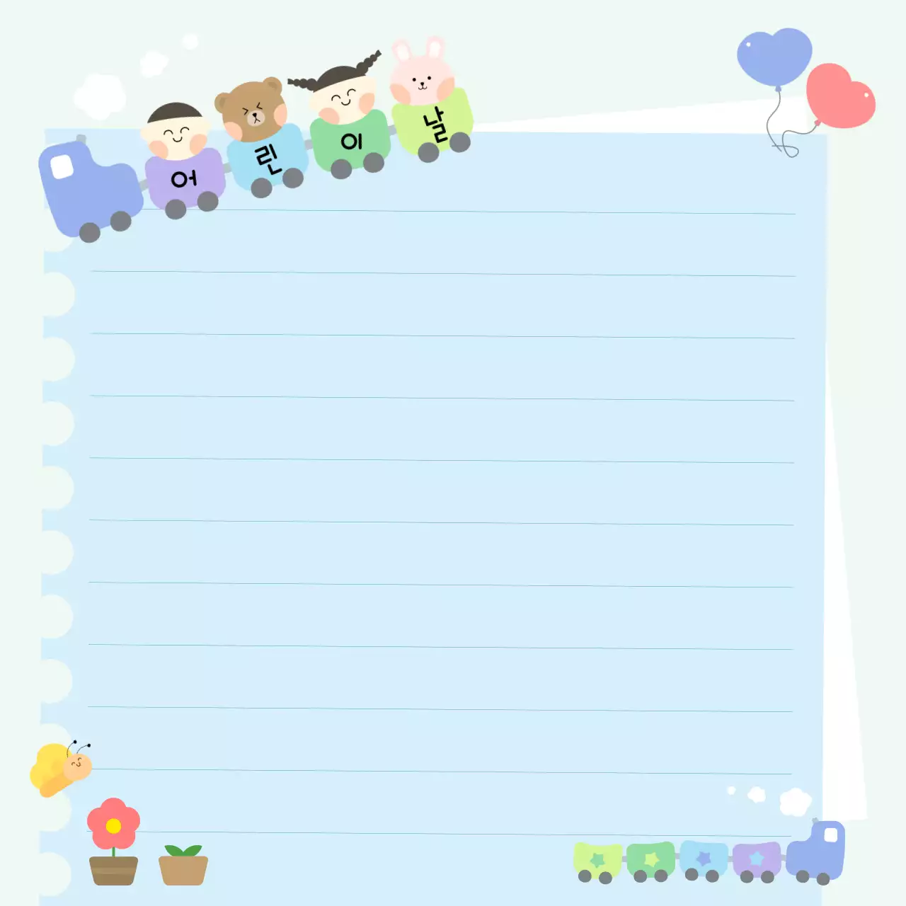 하늘색 귀여운 어린이날 장식
