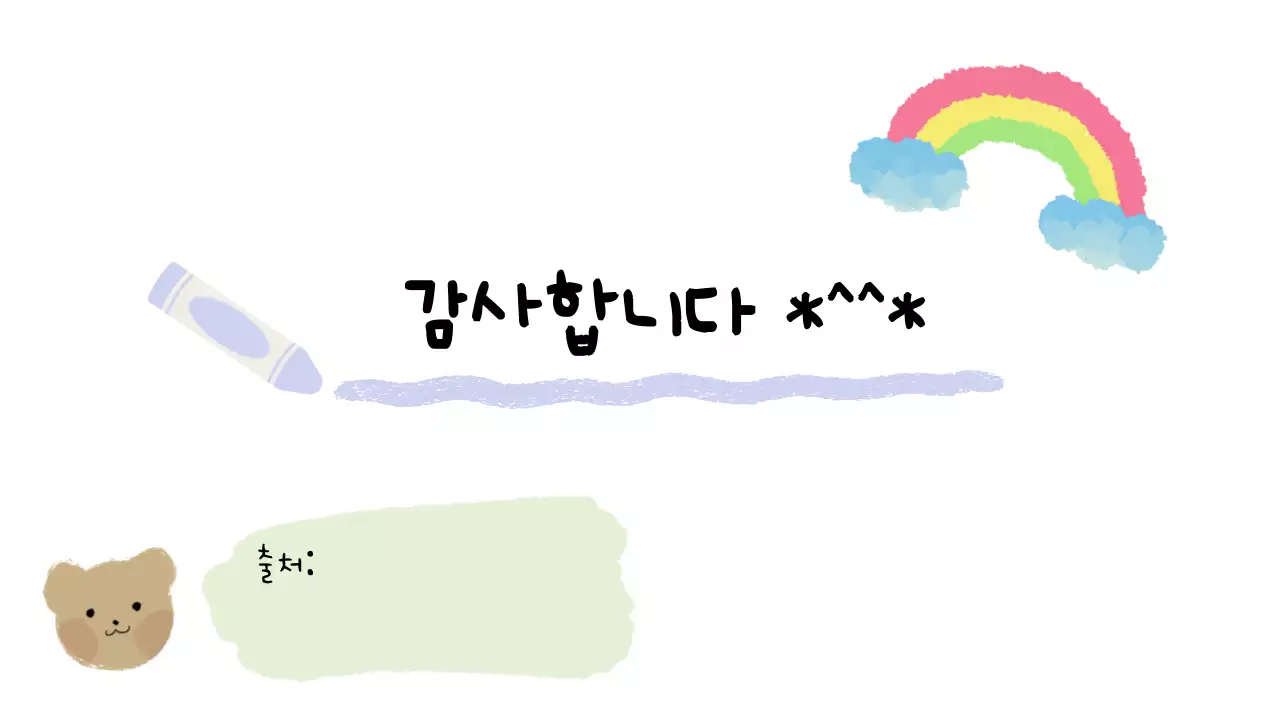 아기자기하고 귀여운 방학일기