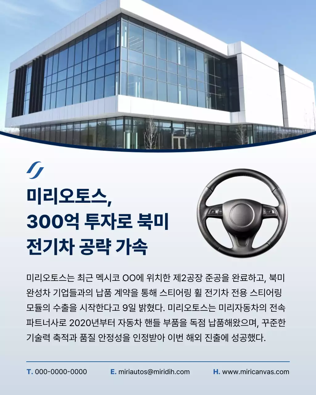 하늘색 모던 전기차 광고