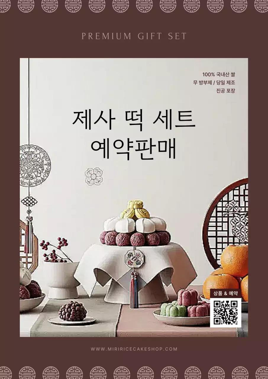 갈색 전통 명절 행사