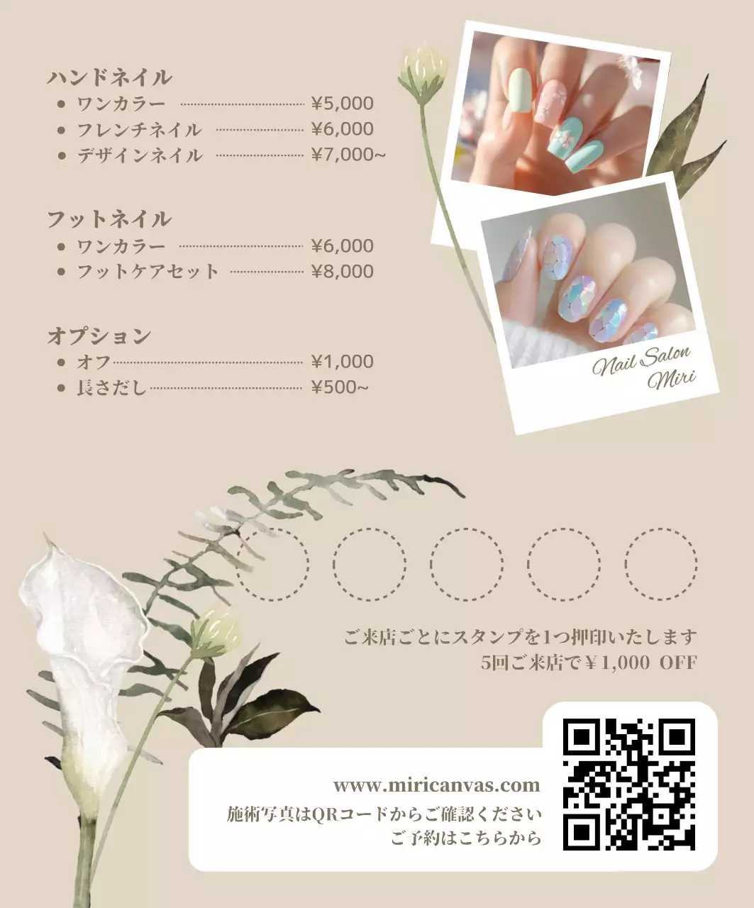 ベージュ ナチュラル ネイルサロン 名刺 ネイルサロン