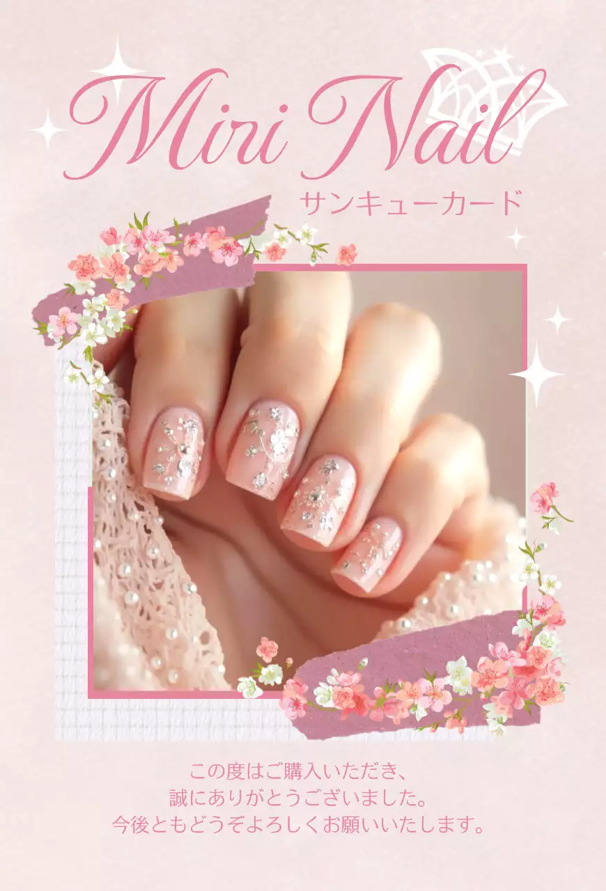 ピンク かわいい ネイル サンキューカード サンキューカードフェミニン