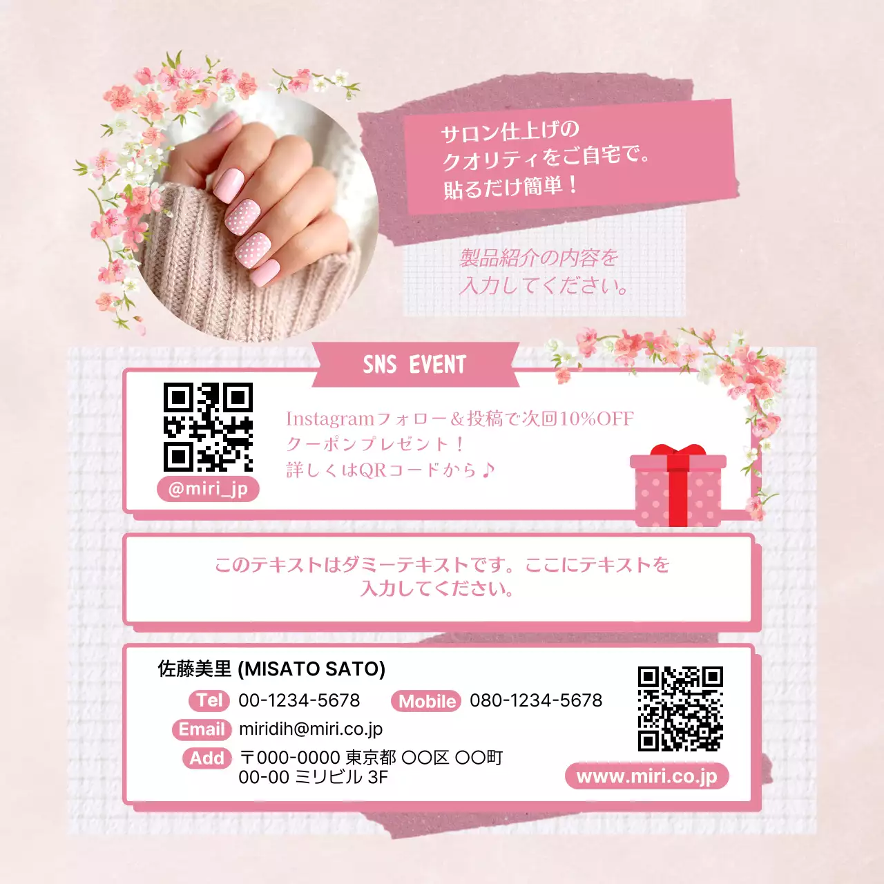 ピンク かわいい ネイル お知らせ サンキューカードフェミニン