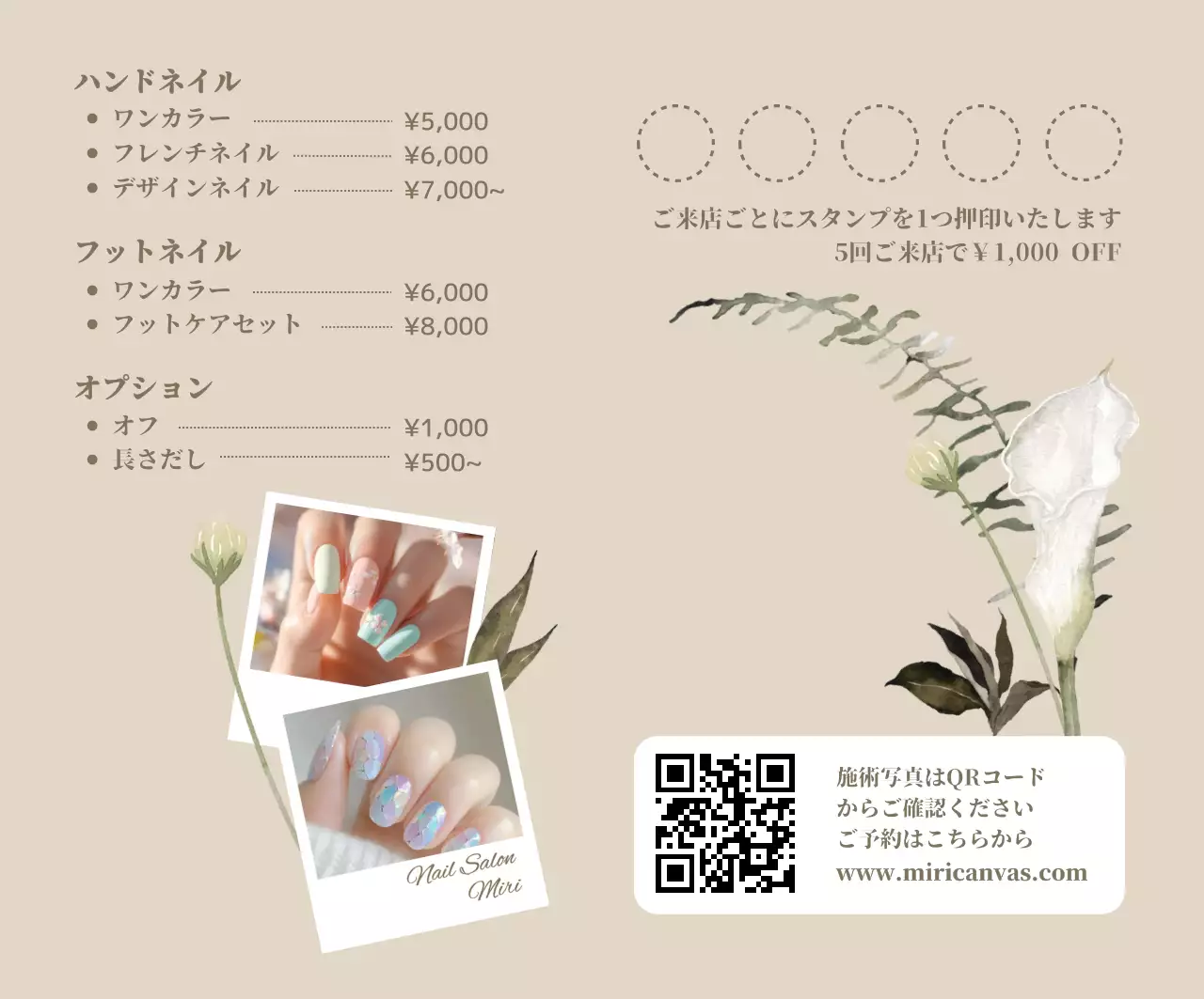 白 シンプル サロン 名刺 ネイルサロン