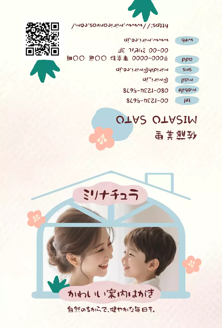 ピンク かわいい 家族 名刺 案内かわいい