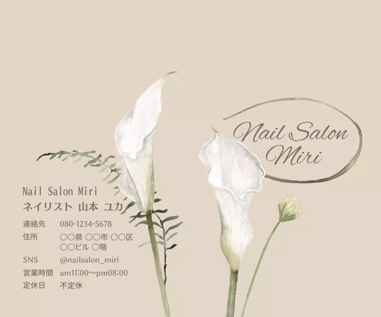 白 シンプル サロン 名刺 ネイルサロン