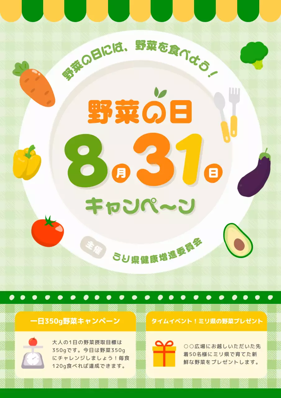 カラフル ポップ 健康 ポスター