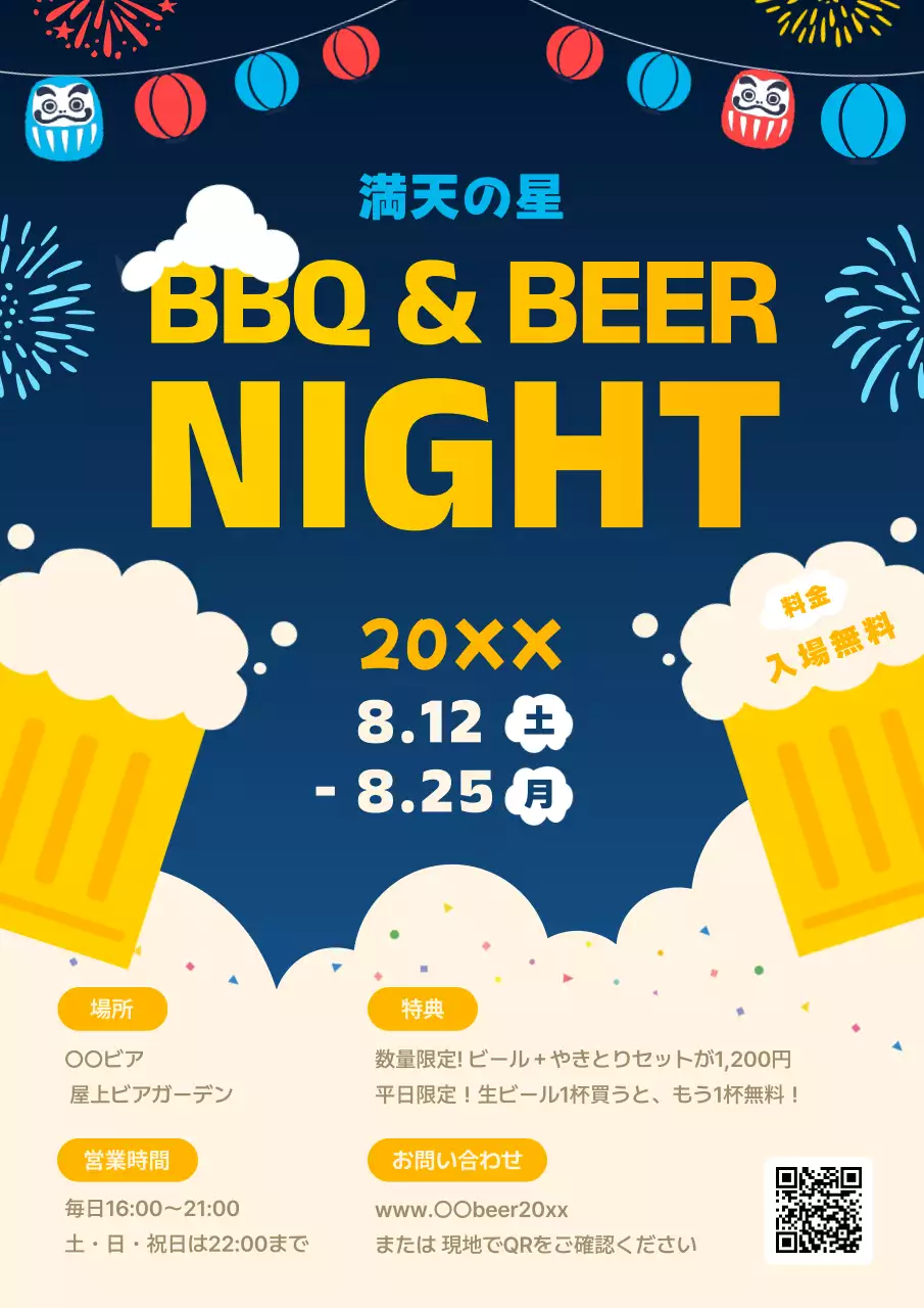 ネイビー ポップ ビール ポスター