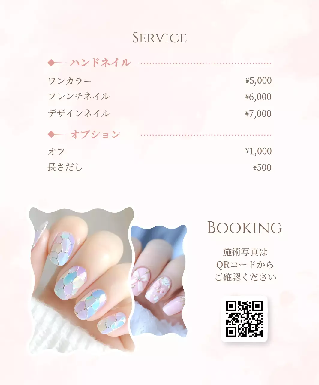 ピンク 上品 美容 スタンプカード ネイルサロン