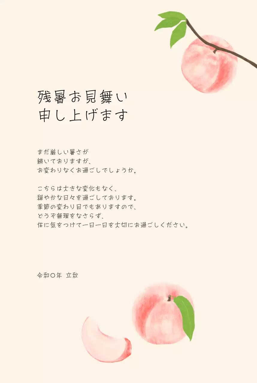 アイボリー ナチュラル 季節 はがき