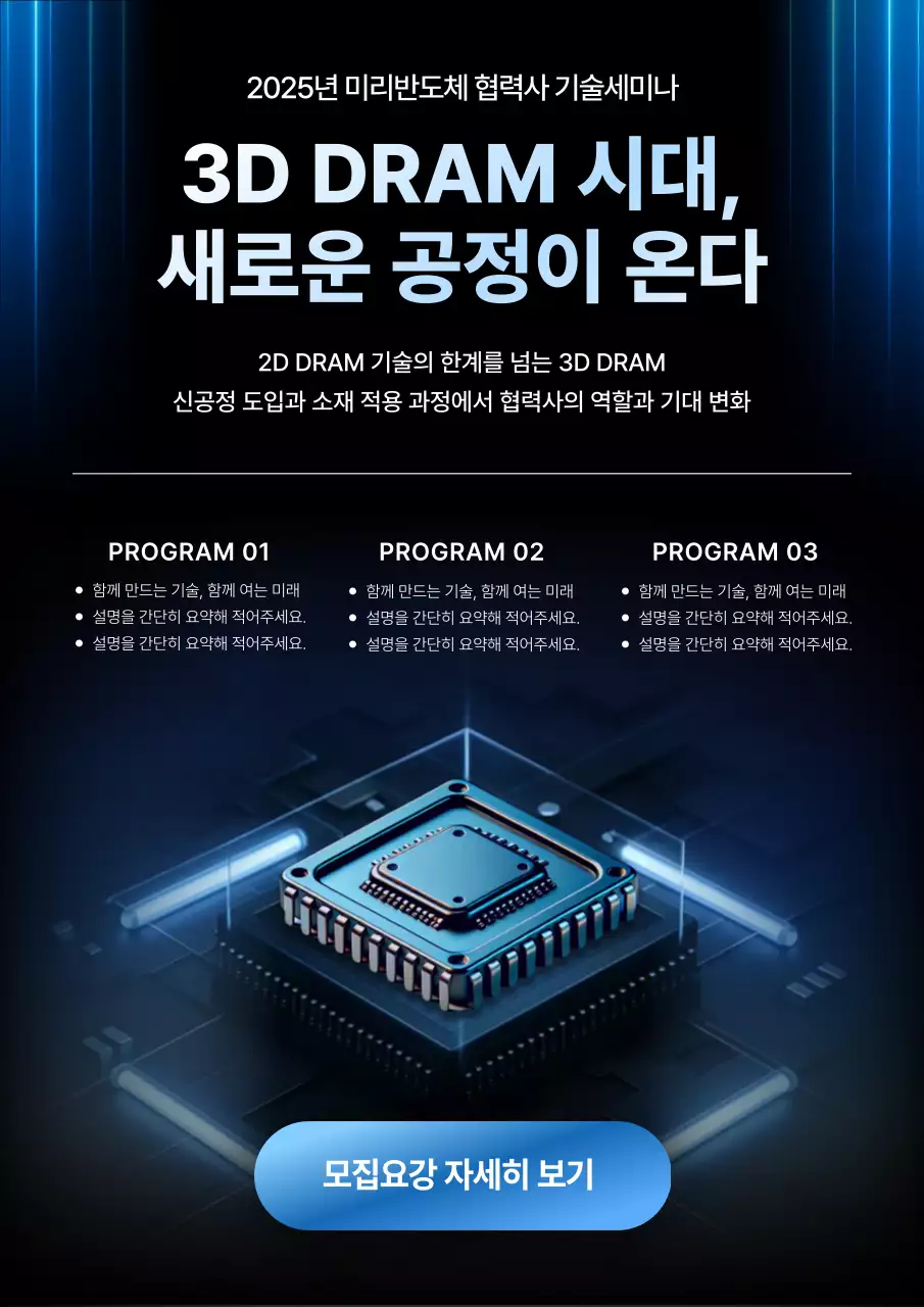 파랑 모던 기술 세미나 모집