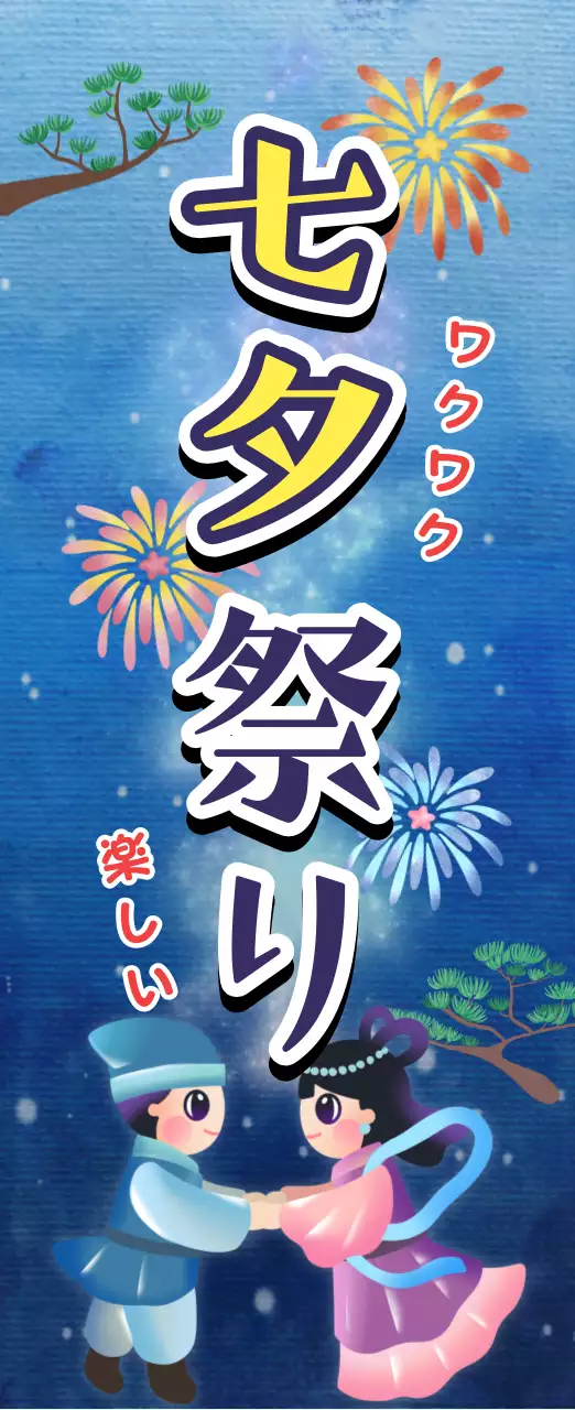青 かわいい 祭り ポスター 季節販促