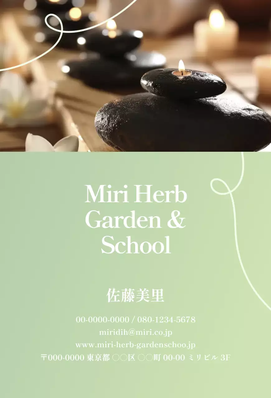 緑 ナチュラル アロマ ポスター 教室紹介ナチュラル