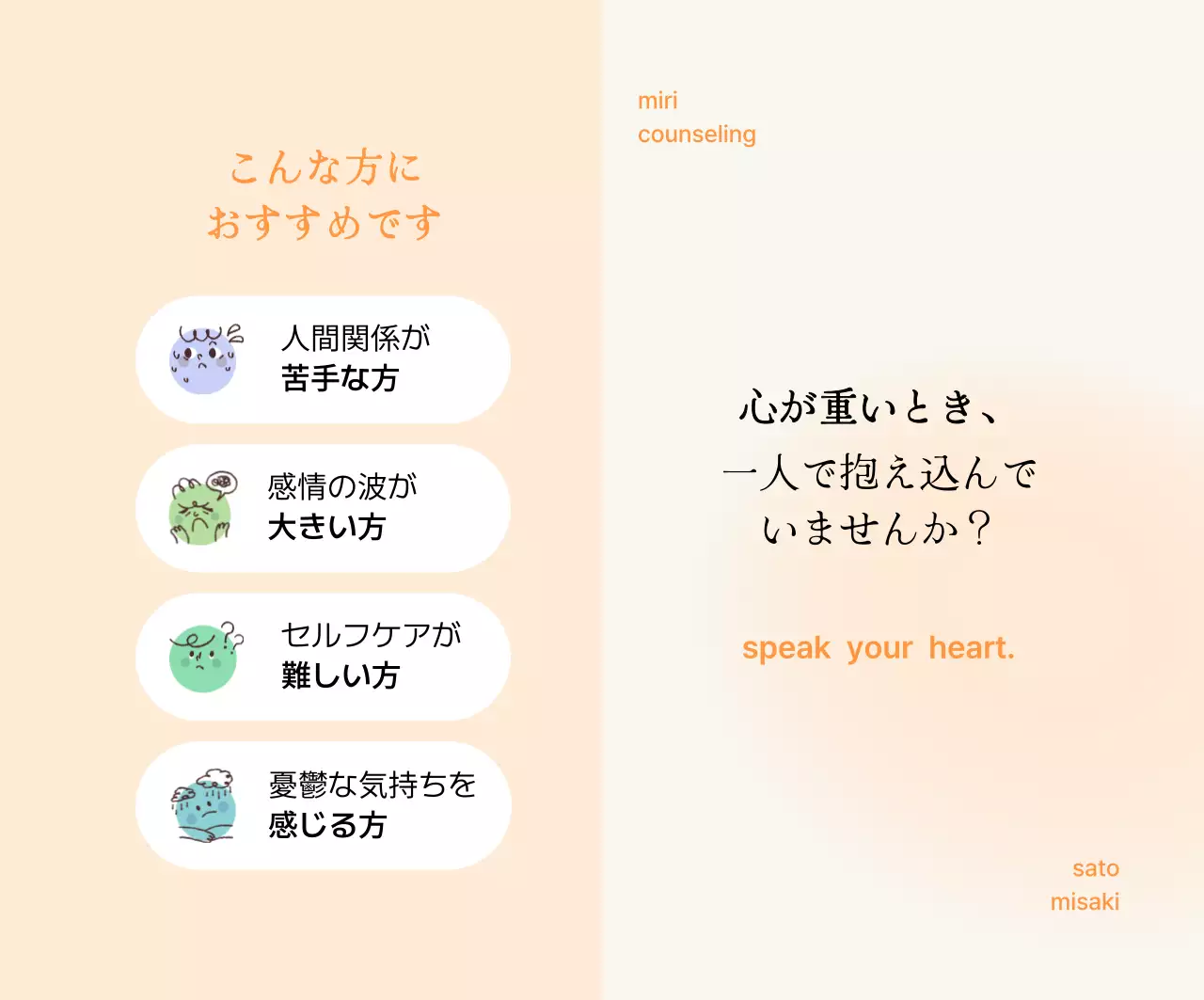 ベージュ シンプル カウンセリング 案内 心理カウンセラー