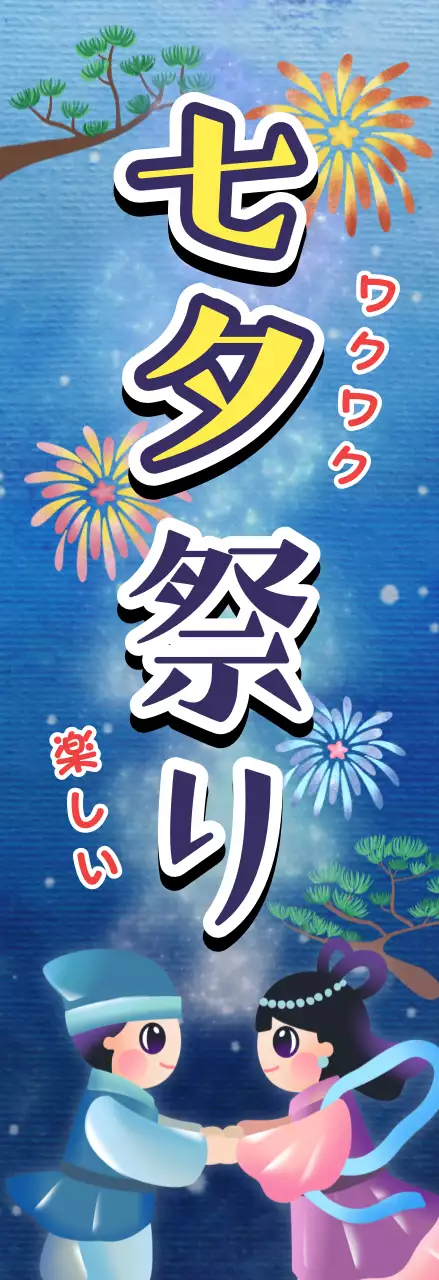 青 かわいい 祭り ポスター 季節販促