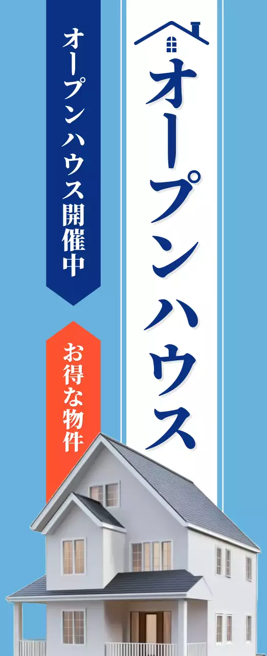 青 シンプル 不動産 看板 不動産
