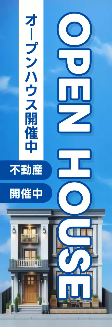 青 モダン 不動産 看板 不動産