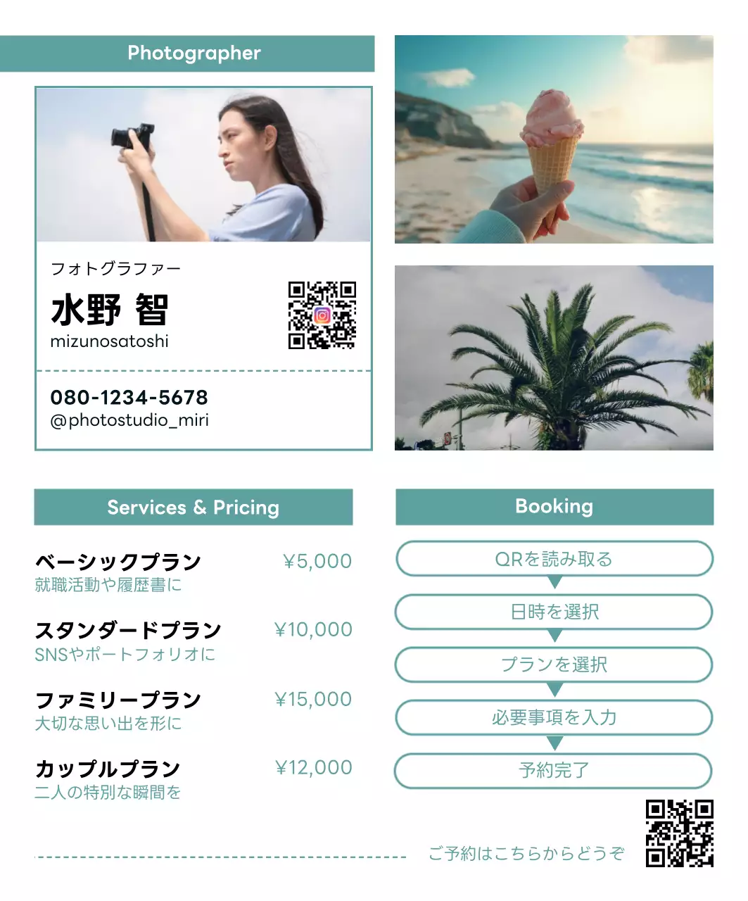 青 シンプル 写真 看板 写真館