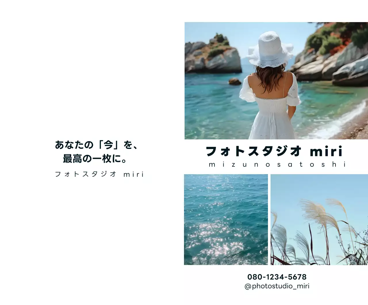 水色 オシャレ 写真 名刺 写真館