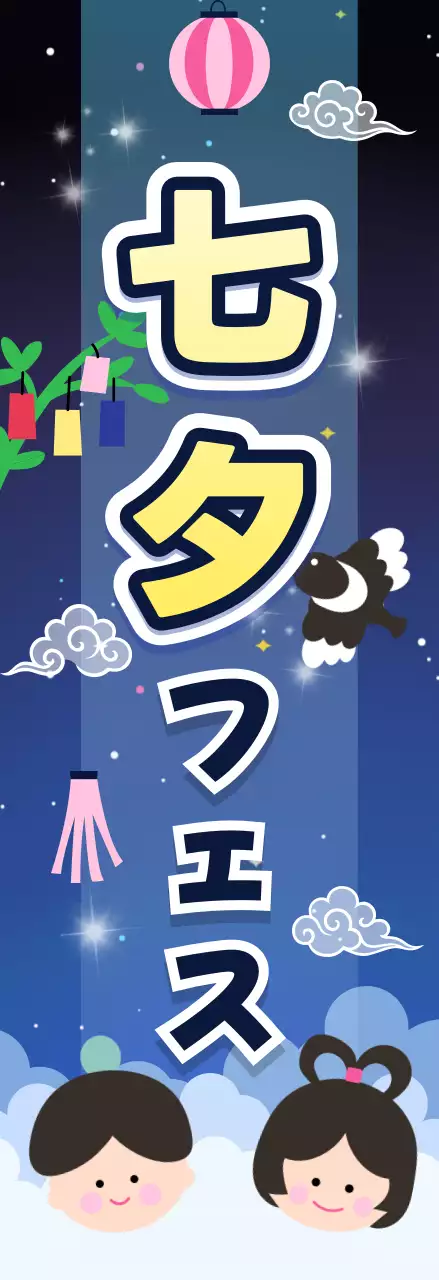 青 かわいい 祭り ポスター 季節販促