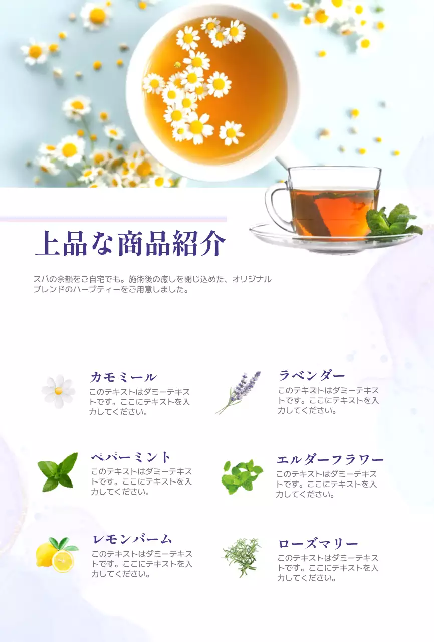 紫 洗練された スパ ポスター 商品紹介上品