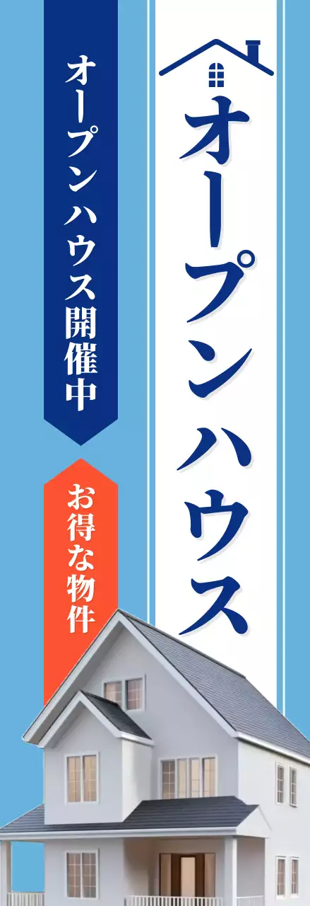 青 シンプル 不動産 看板 不動産