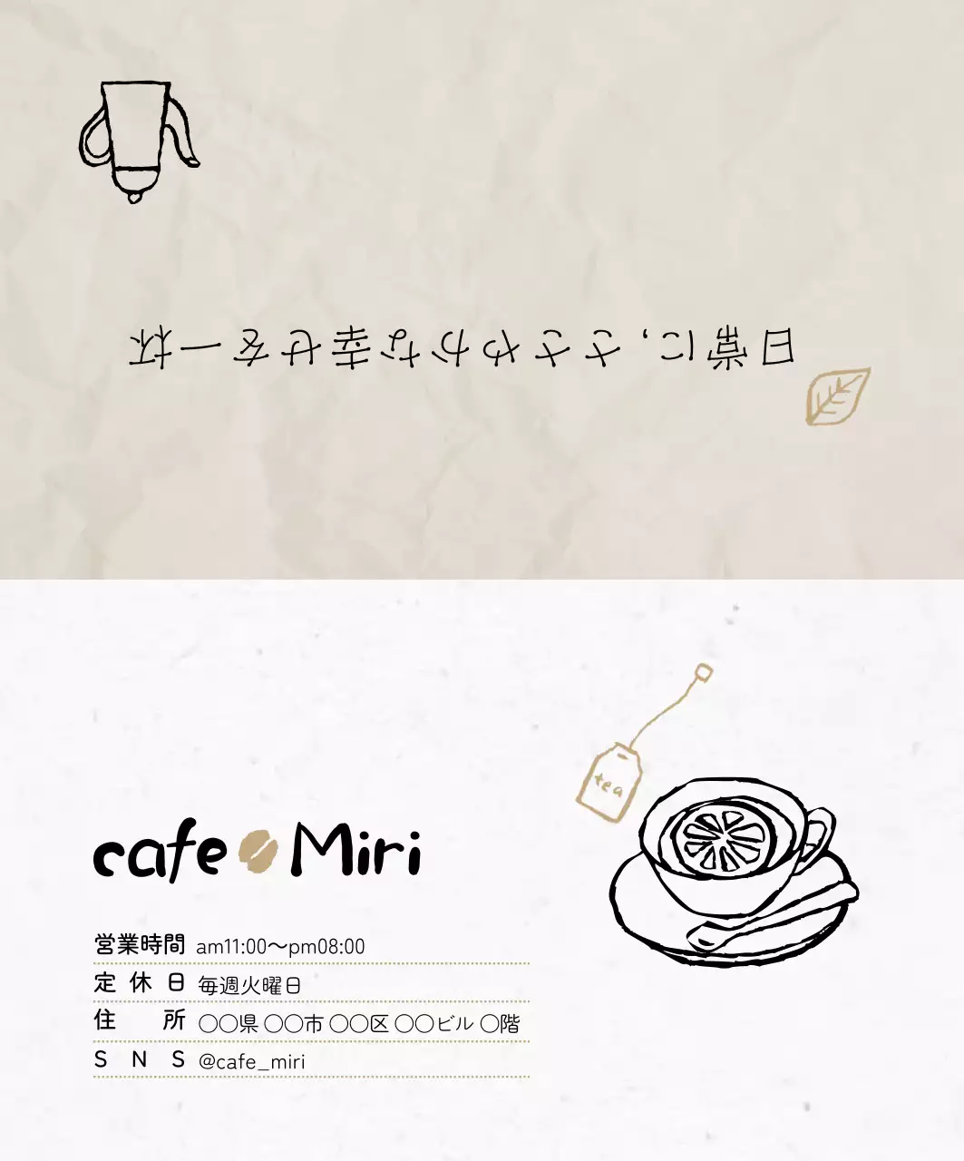 ベージュ 手書き カフェ 営業時間 カフェ