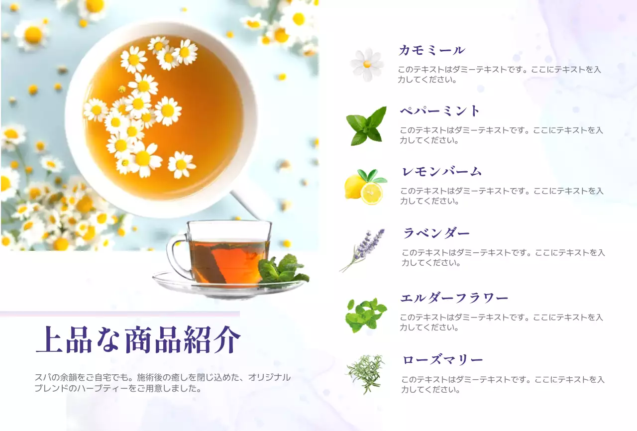 ラベンダー 上品 スパ 名刺 商品紹介上品