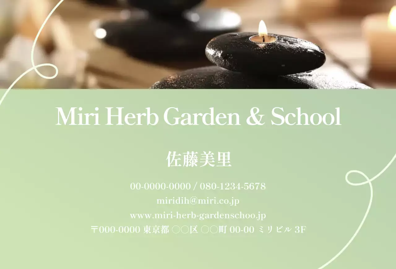 緑 オーガニック アロマ ポスター 教室紹介ナチュラル