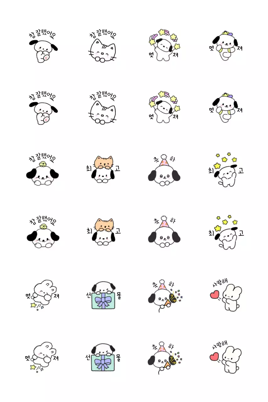 흰색 아기자기한 캐릭터 스티커