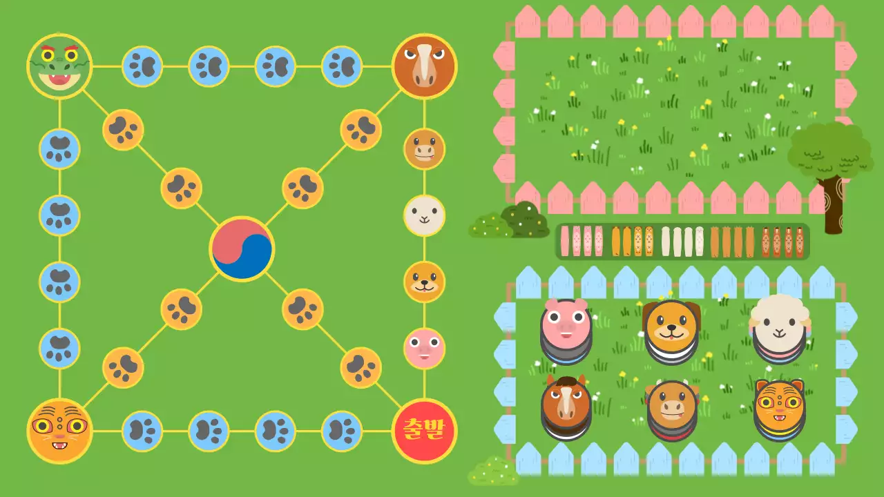 파랑 아기자기한 명절 윷놀이 수업자료