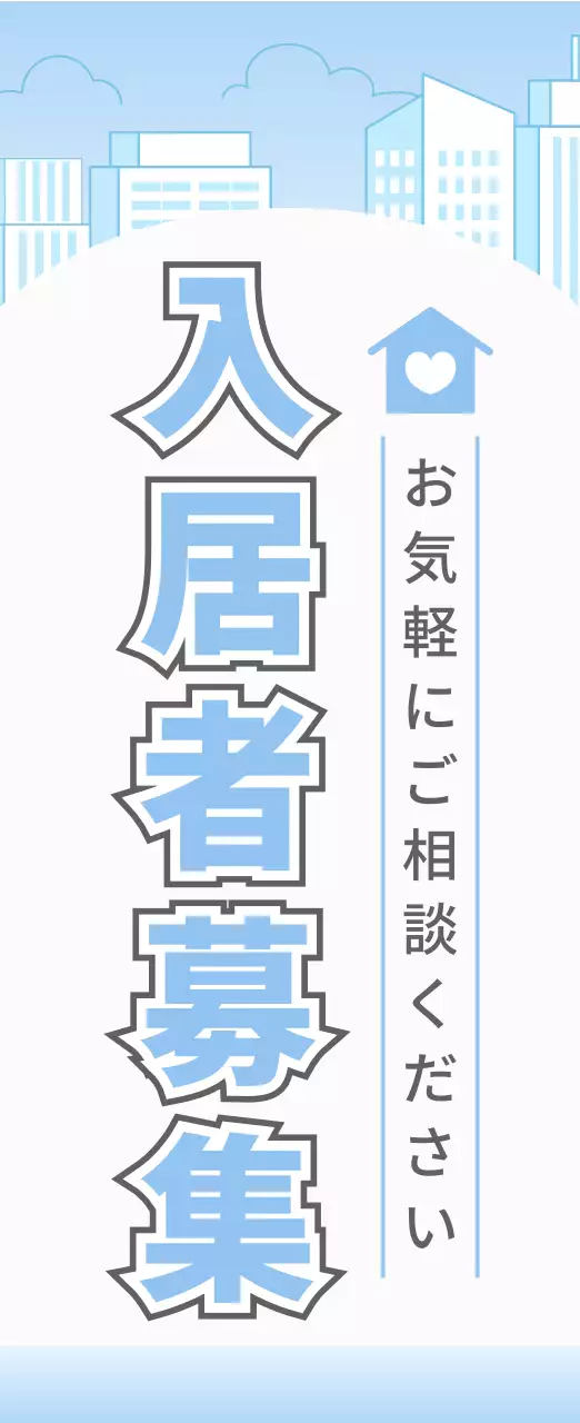 青 シンプル 不動産 看板 不動産