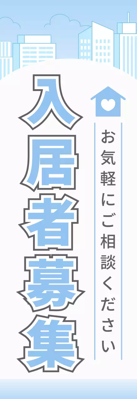 青 シンプル 不動産 看板 不動産