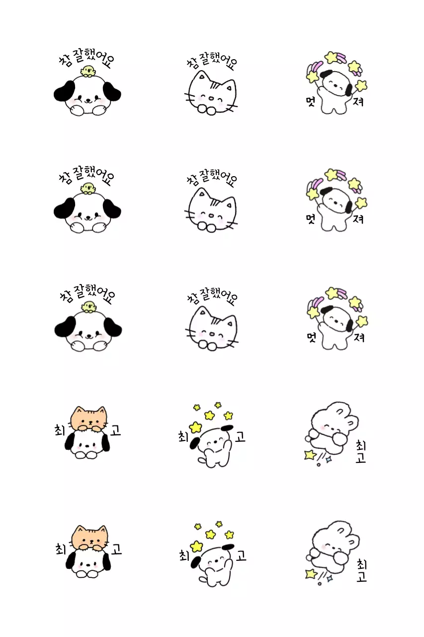 흰색 아기자기한 스티커 문구