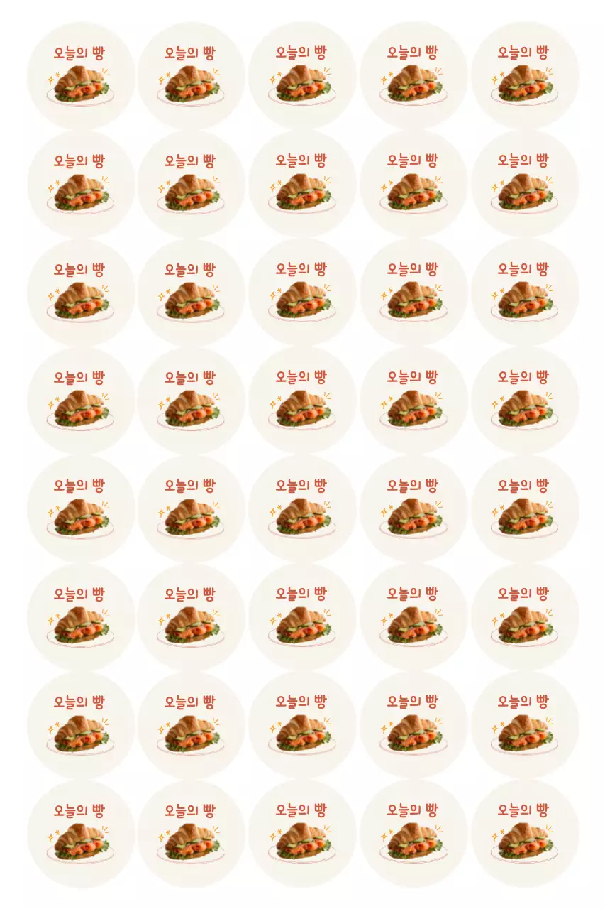 베이지 아기자기한 베이커리 스티커