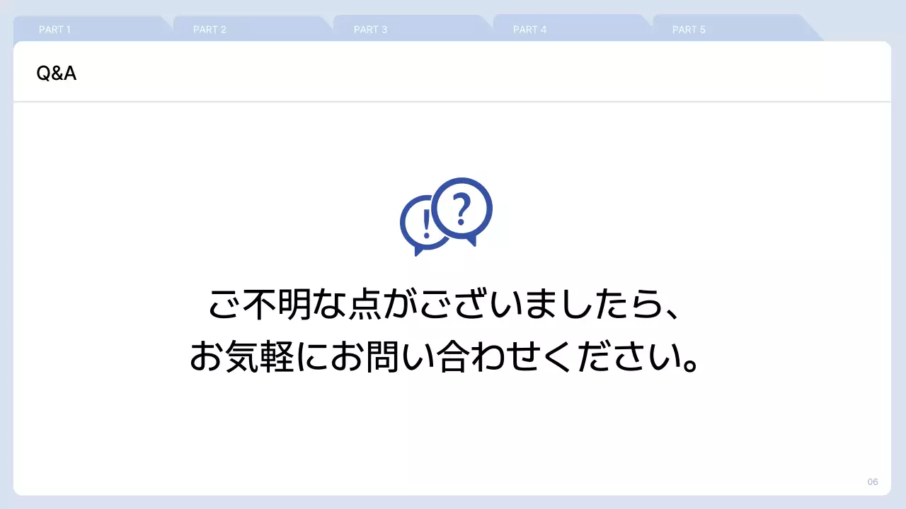 青 シンプル ソフトウェア 資料 プレゼンテーション