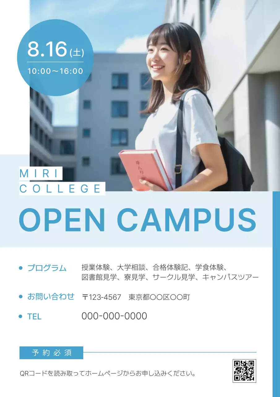青 シンプル 大学 ポスター