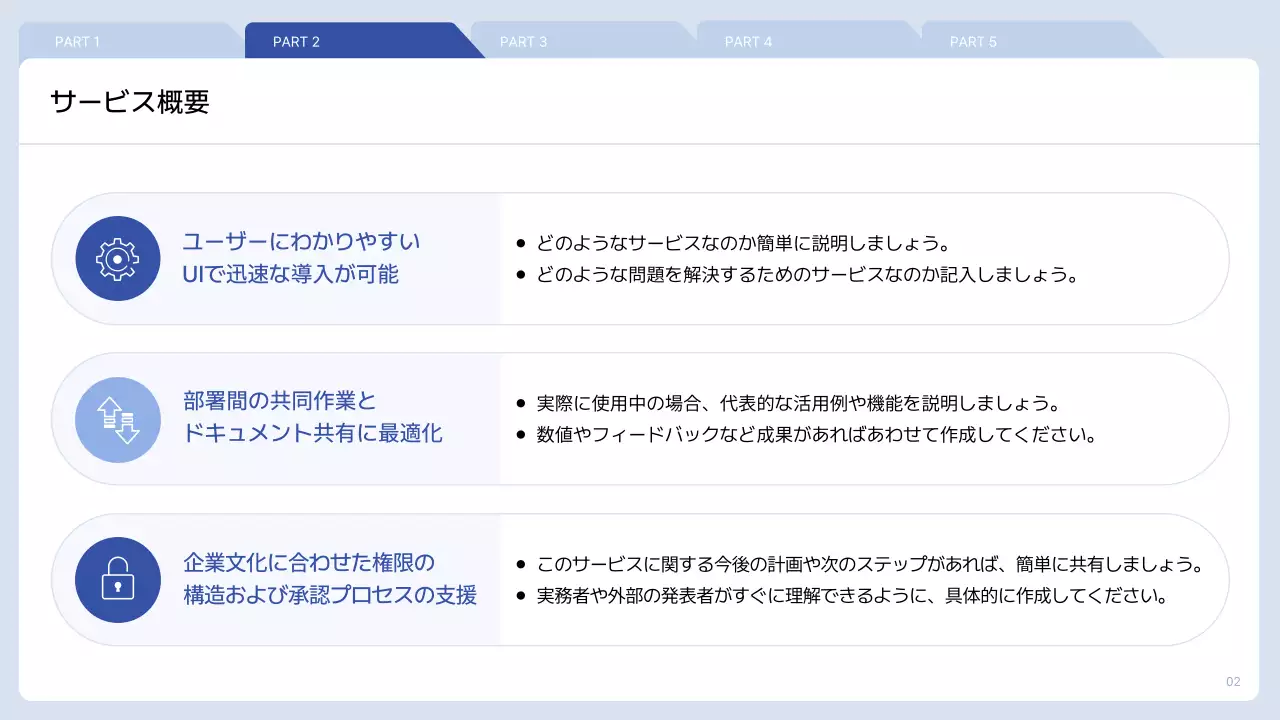 青 シンプル ソフトウェア 資料 プレゼンテーション