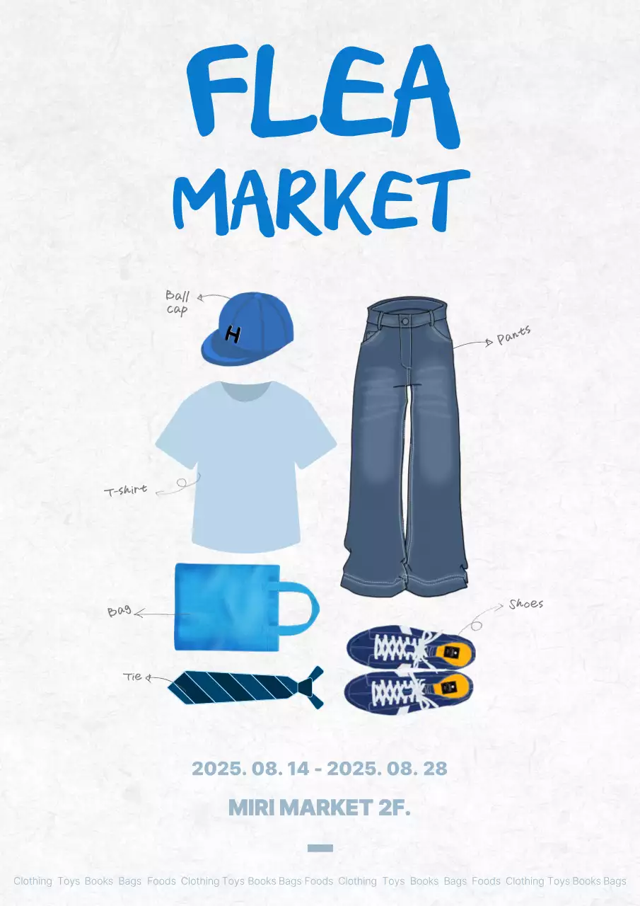 파랑 심플 플리마켓 행사