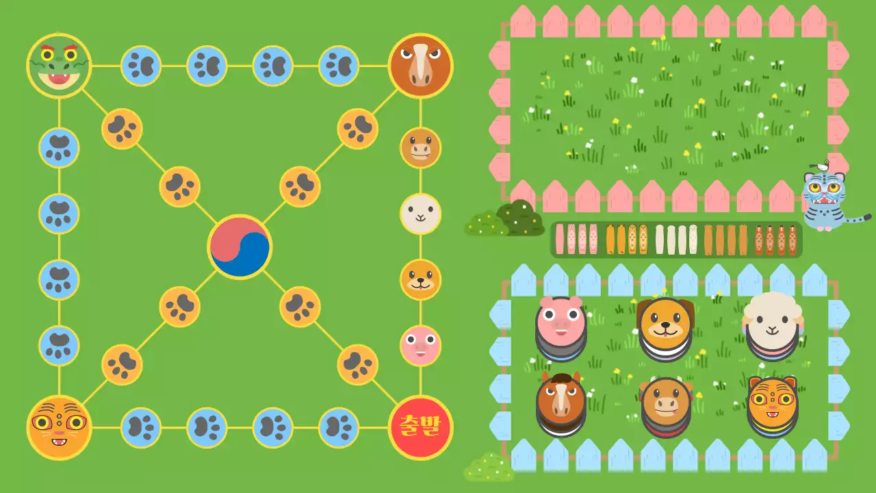 베이지 아기자기한 명절 윷놀이 수업자료