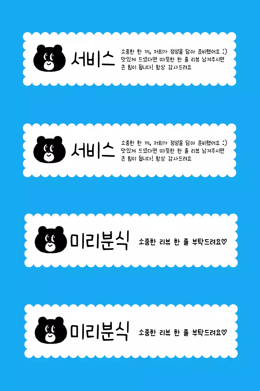 파랑 아기자기한 음식 리뷰 이벤트