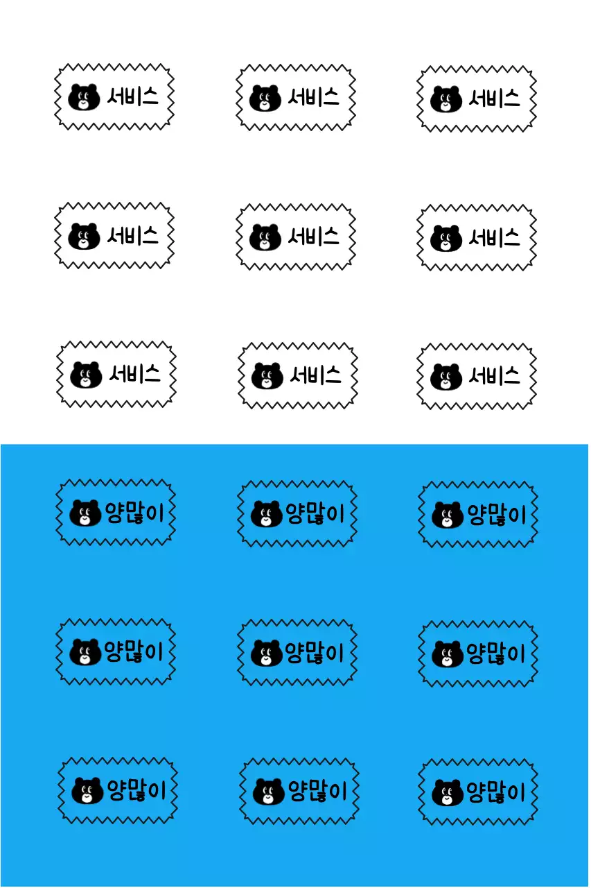 파랑 심플 쿠폰 프로모션