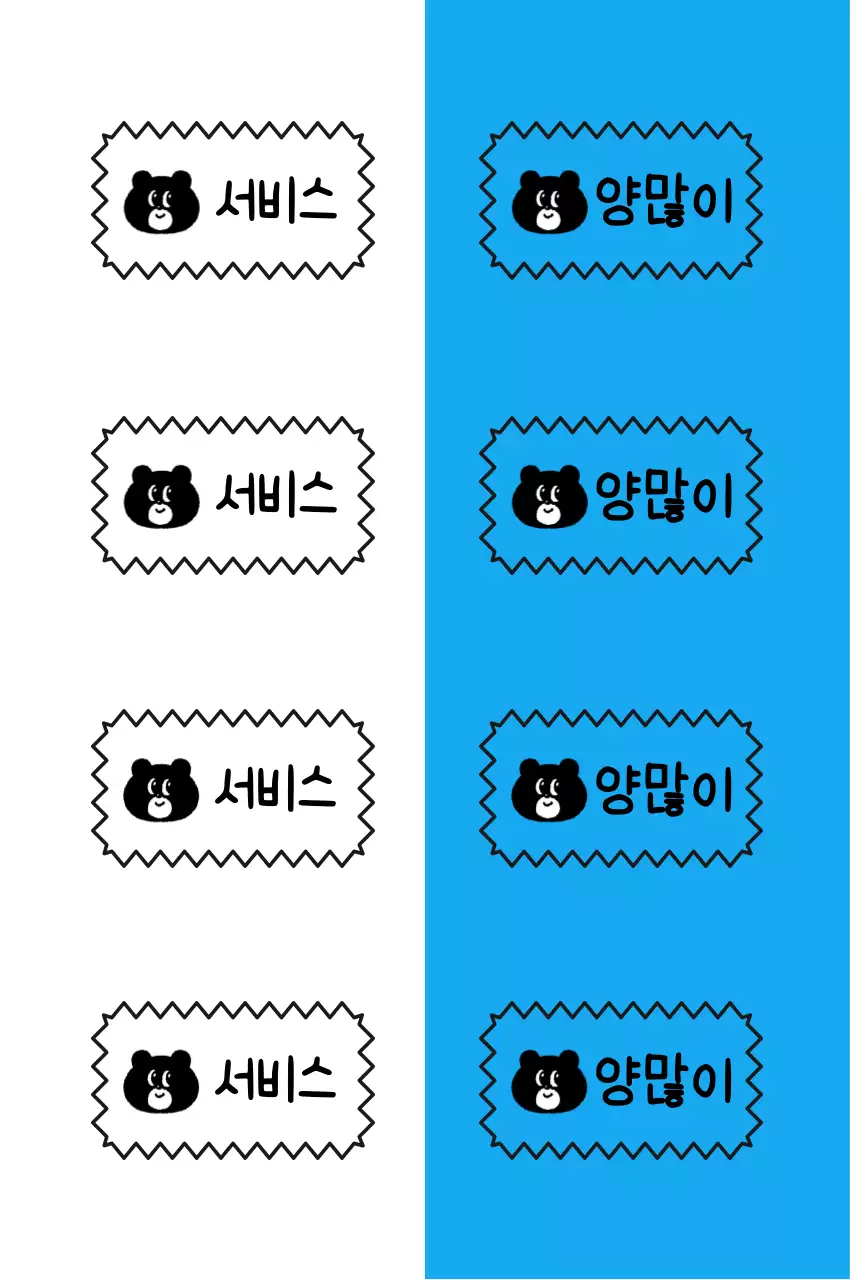 하늘색 심플 스티커 굿즈