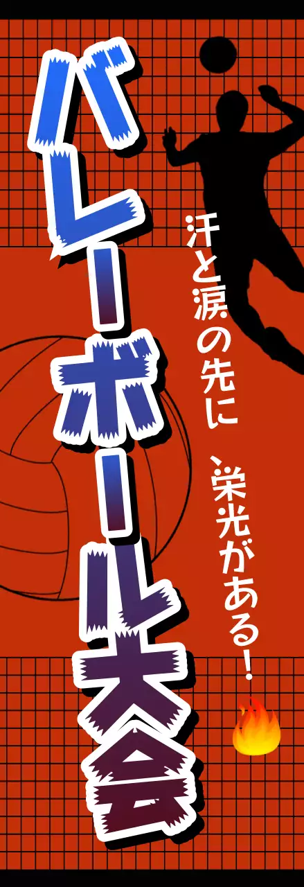 赤 ポップ スポーツ ポスター スポーツ